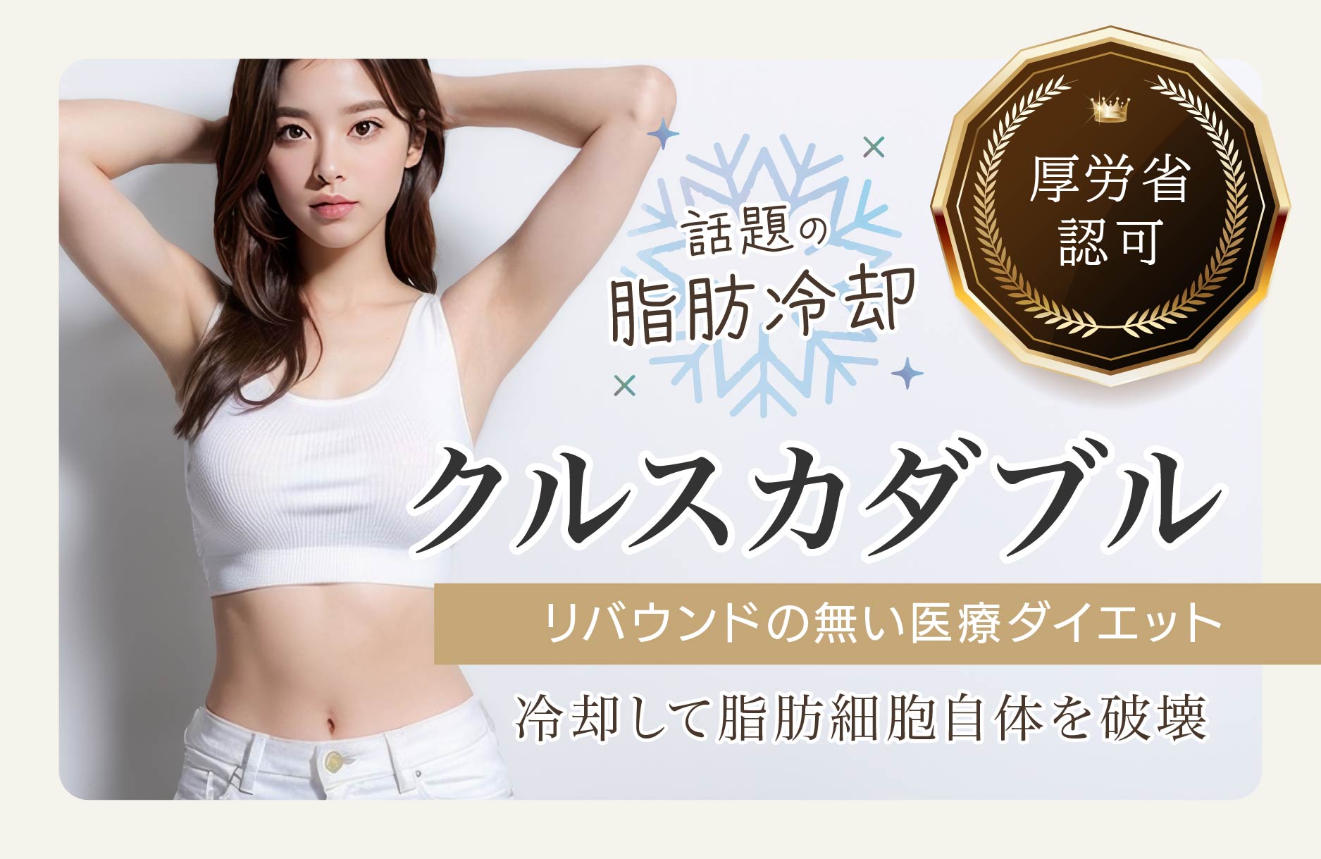 クルスカダブル