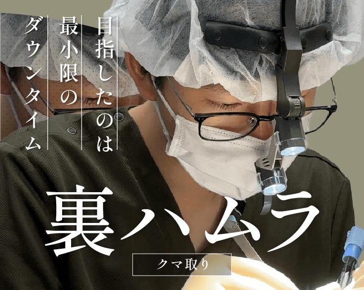 群馬 高崎 裏ハムラ クマ取り