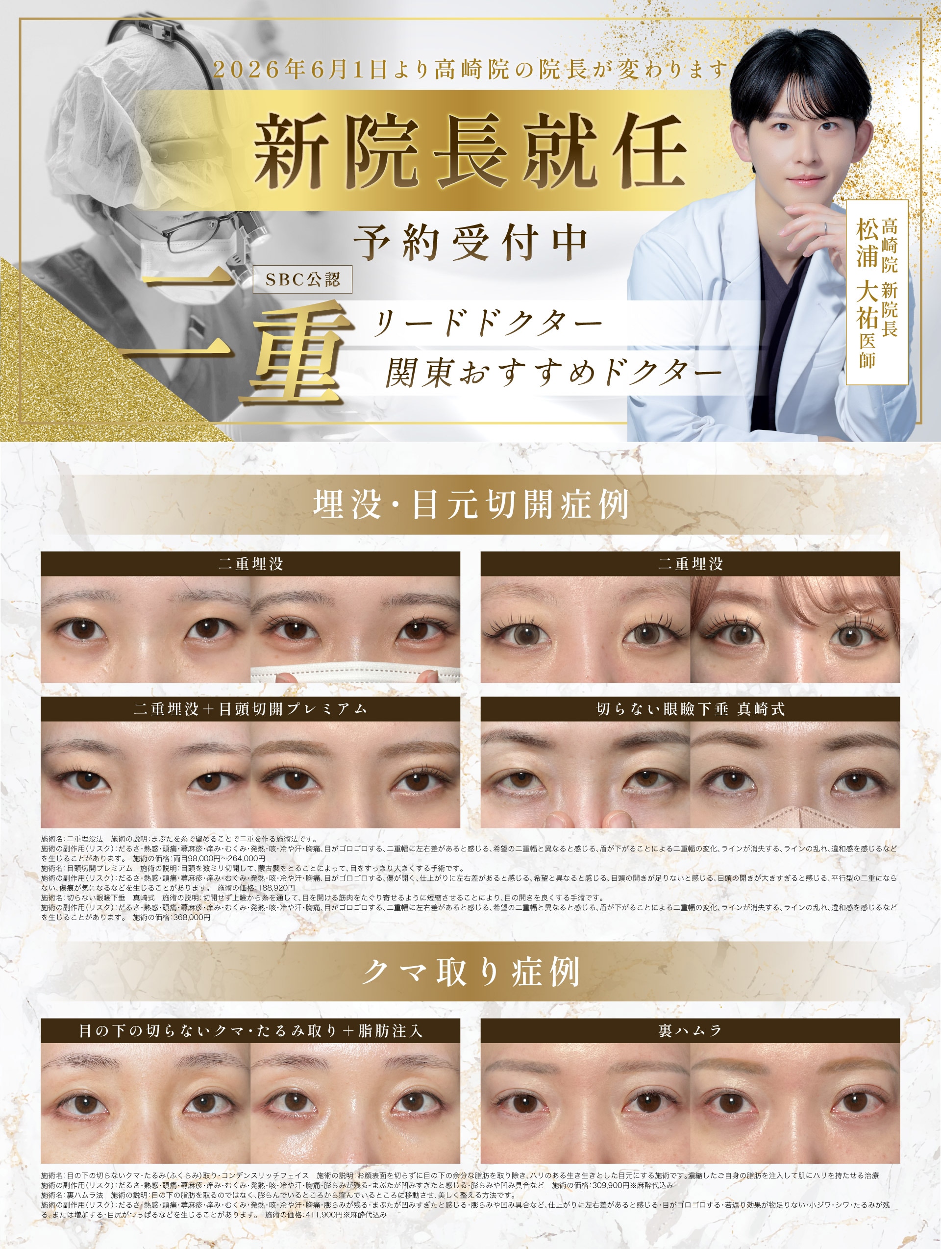高崎院﻿ 湘南美容クリニック｜美容整形・美容外科・美容皮膚科・医療脱毛