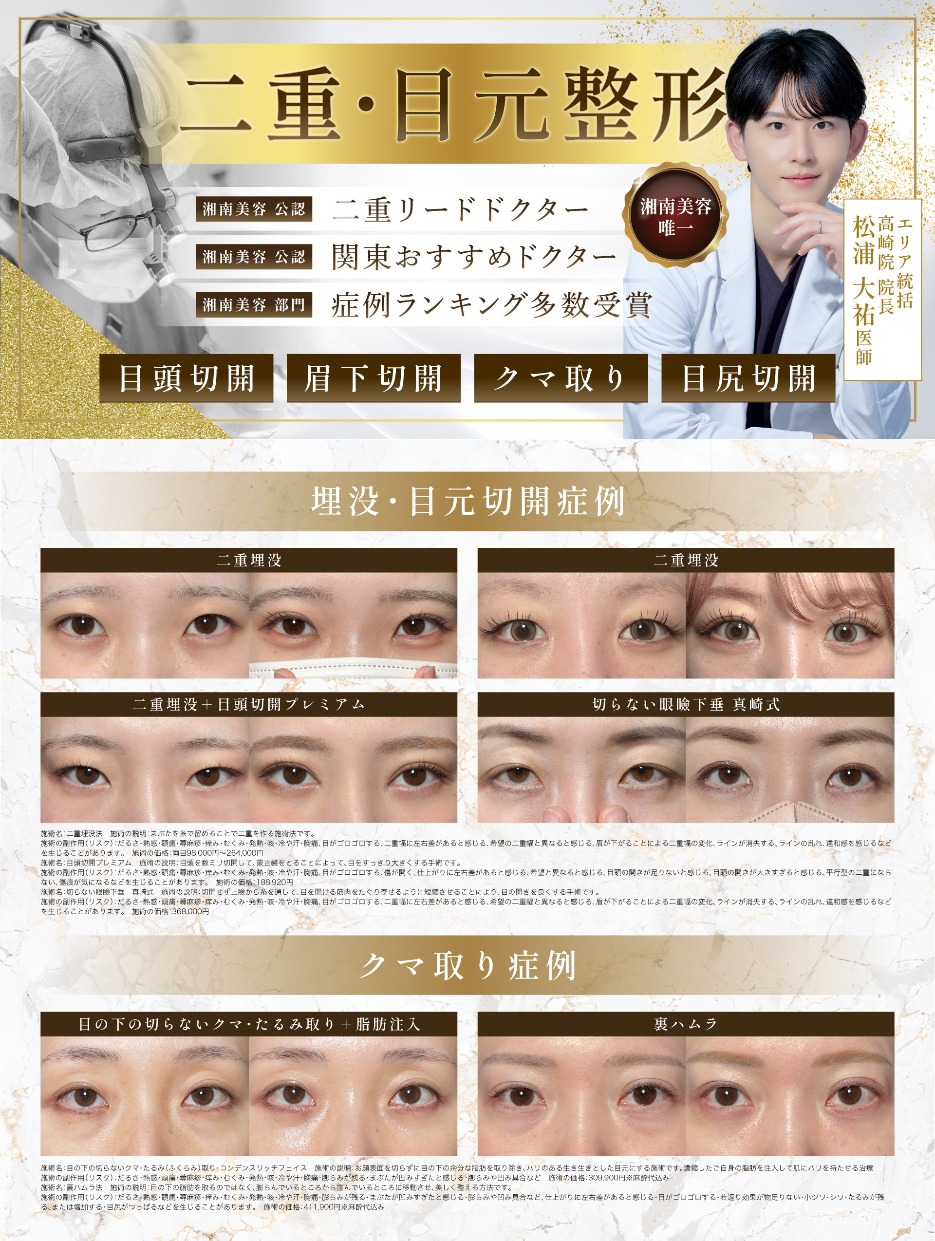 高崎院﻿ 湘南美容クリニック｜美容整形・美容外科・美容皮膚科・医療脱毛