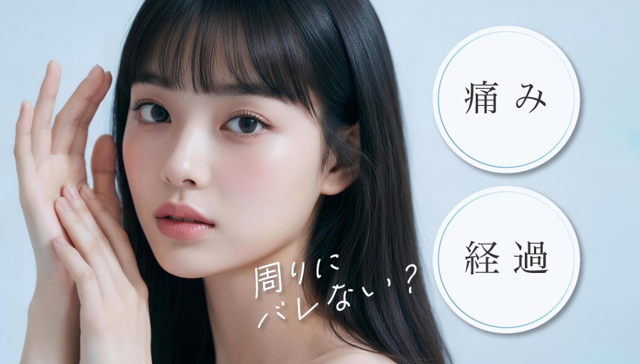 痛みはどのくらいか