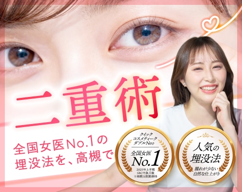 クイックコスメティーク