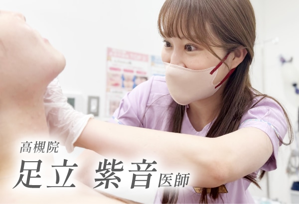 1. しおん先生による<br />
　「アラガン限定指名」のこだわり技術