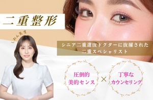 目元のスペシャリスト★足立紫音医師が高槻院に降臨🪄