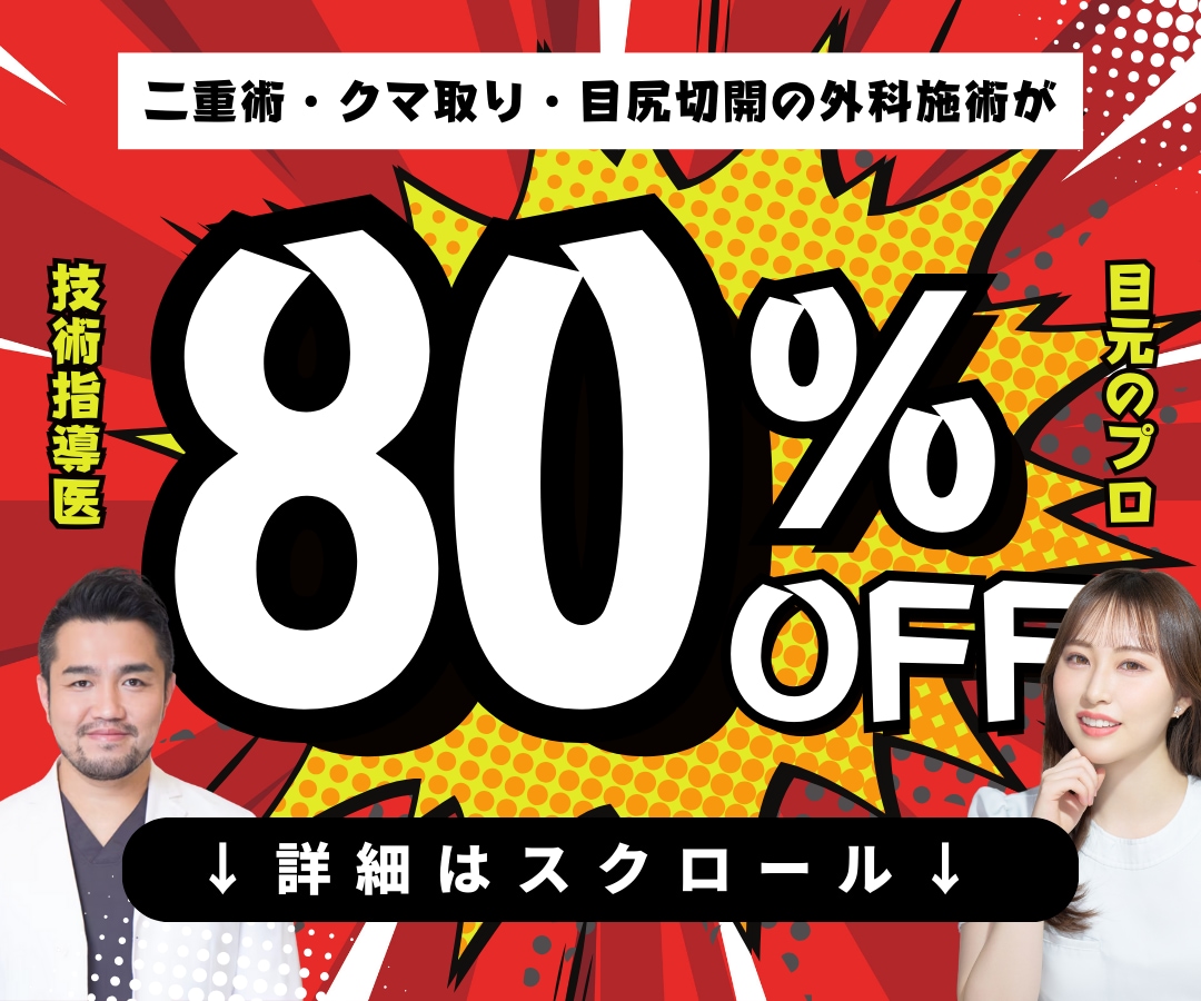 【80%OFF】枠が埋まり次第終了💦爆安モニター大募集‼️🉐