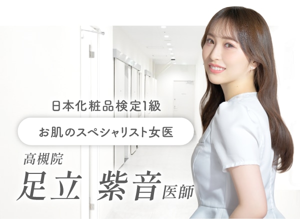 適切な診断と親身なカウンセリング<br />
