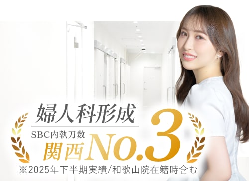 指名多数！<br />
女医の足立医師による丁寧なカウンセリング