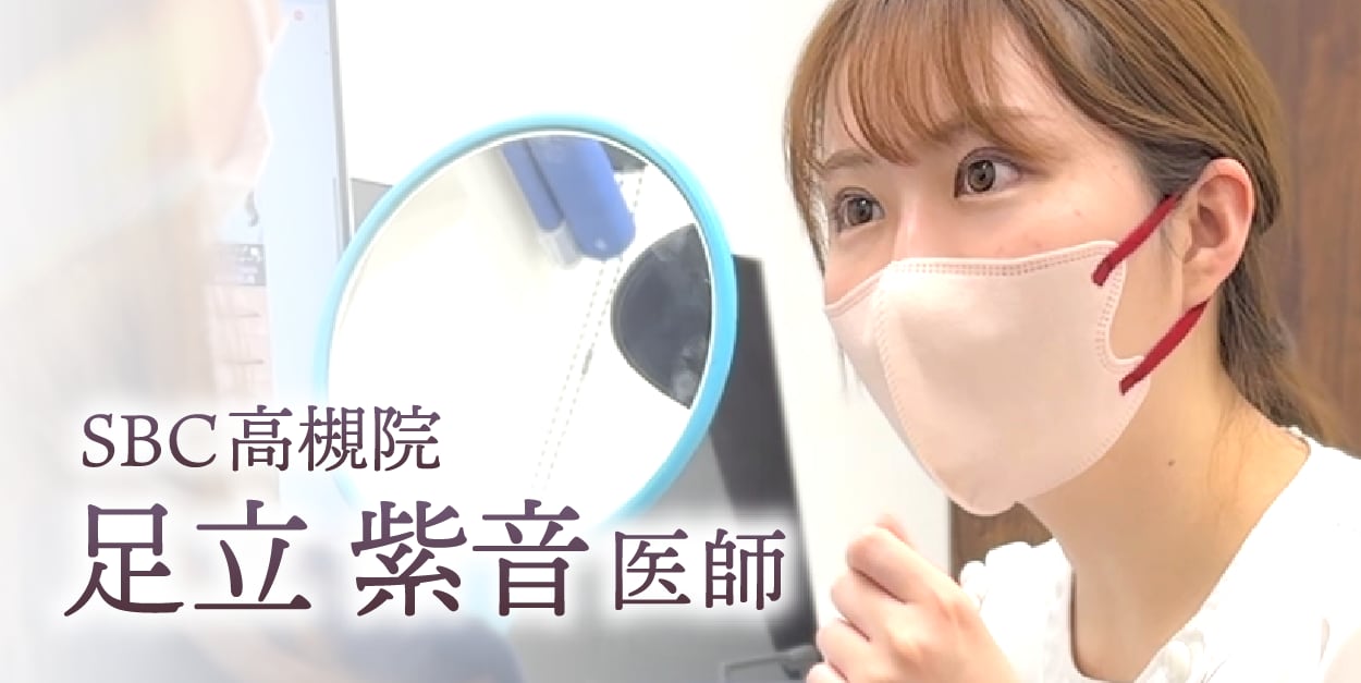 足立紫音医師による親身なカウンセリングと繊細な技術