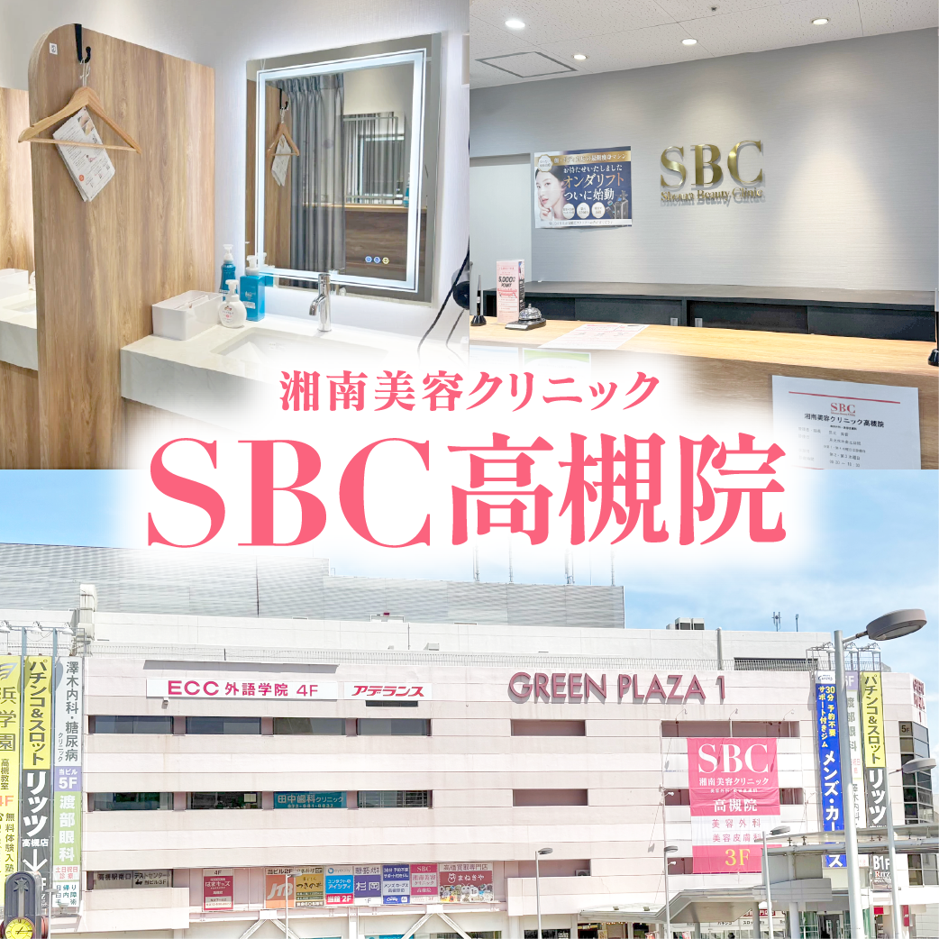 CLINIC クリニック案内