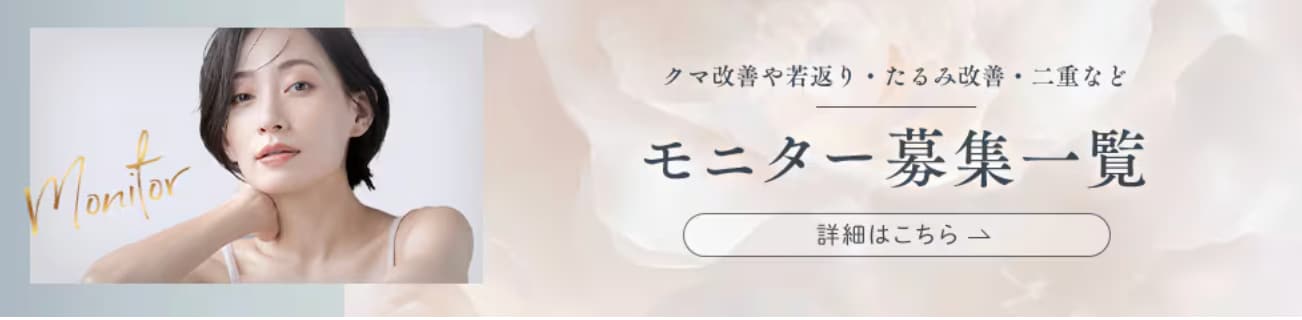 高槻院のモニター一覧