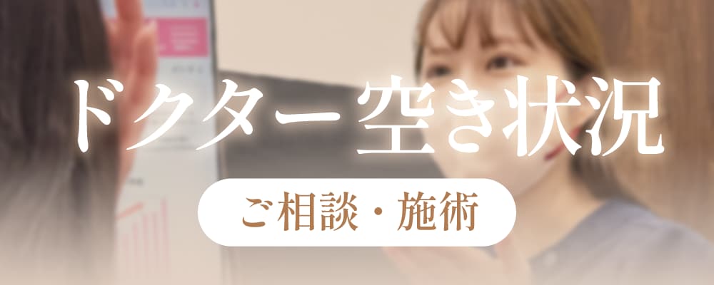 足立院長によるご相談・施術の空き状況です<br />
※足立院長不在日は他医師が対応