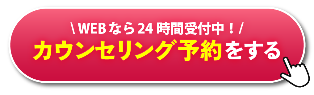 予約する