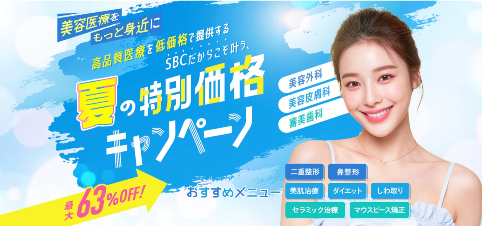 今月の美容皮膚科治療