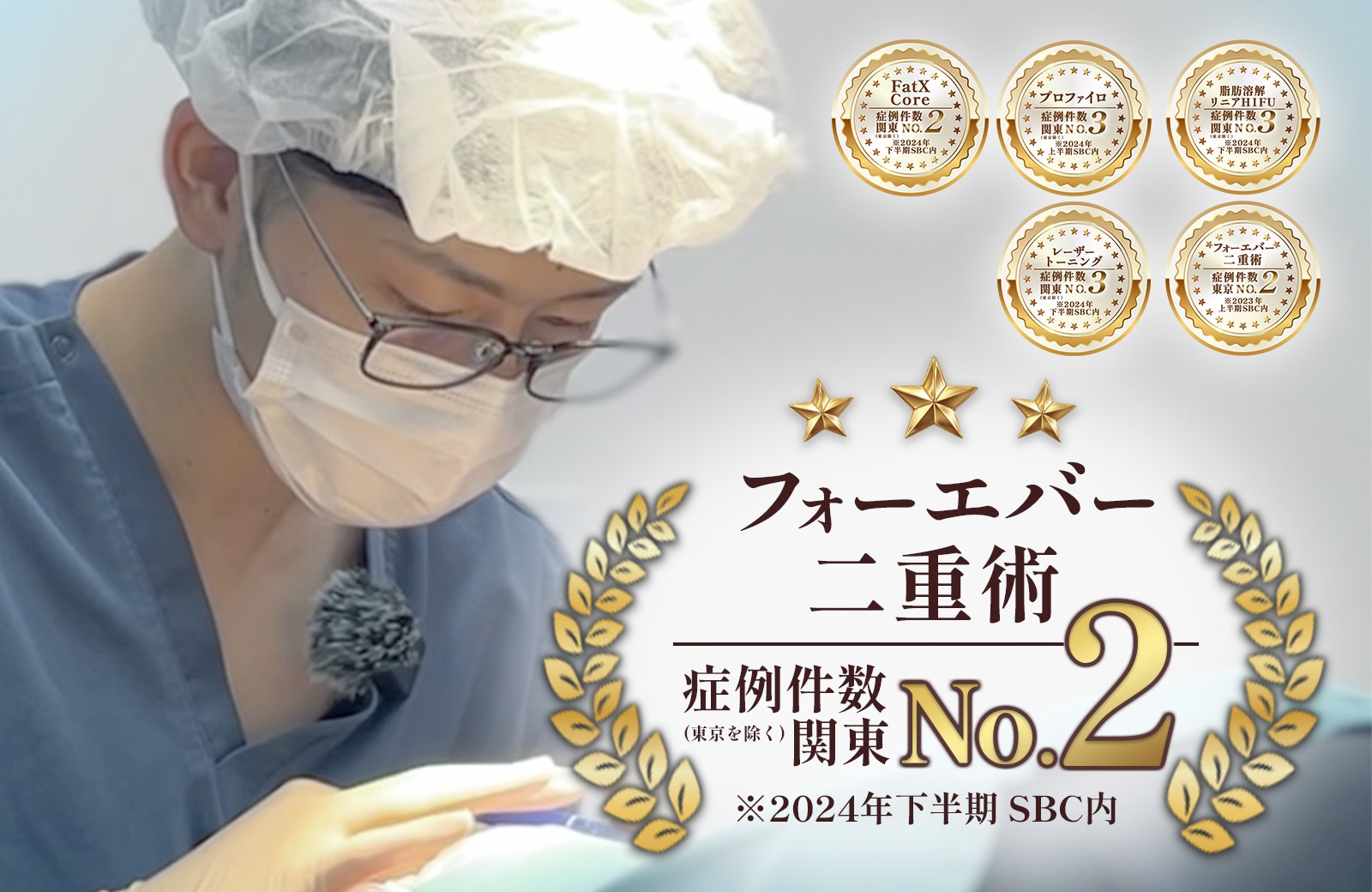 松浦院長が選ばれ続ける理由