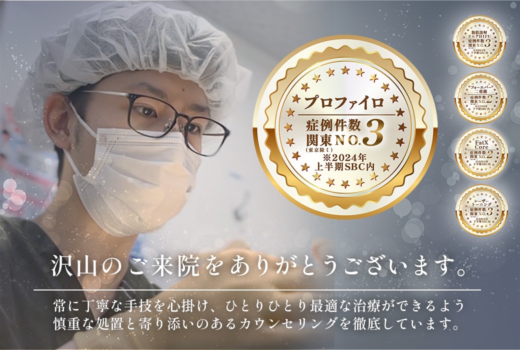 松浦院長のSBC内症例件数関東3位<br />
...2024年上半期(1月〜6月)