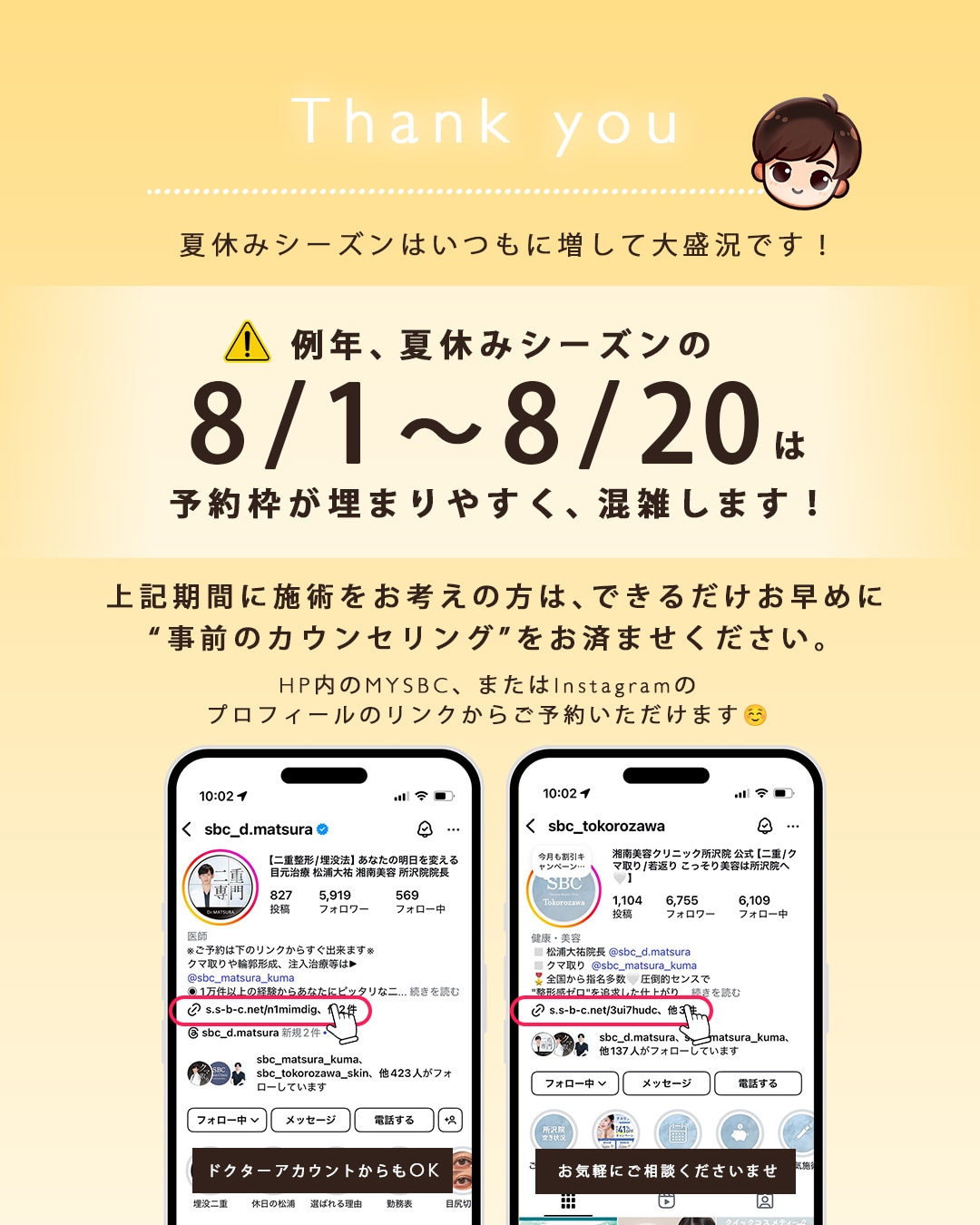 この期間は特に混み合います！