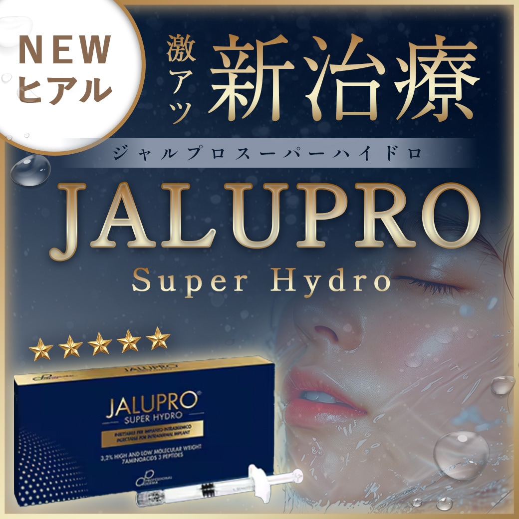 【激アツの新治療】話題のジャルプロで叶えるお顔の土台補強＆タイトニング！_美容皮膚科_湘南美容クリニック所沢院
