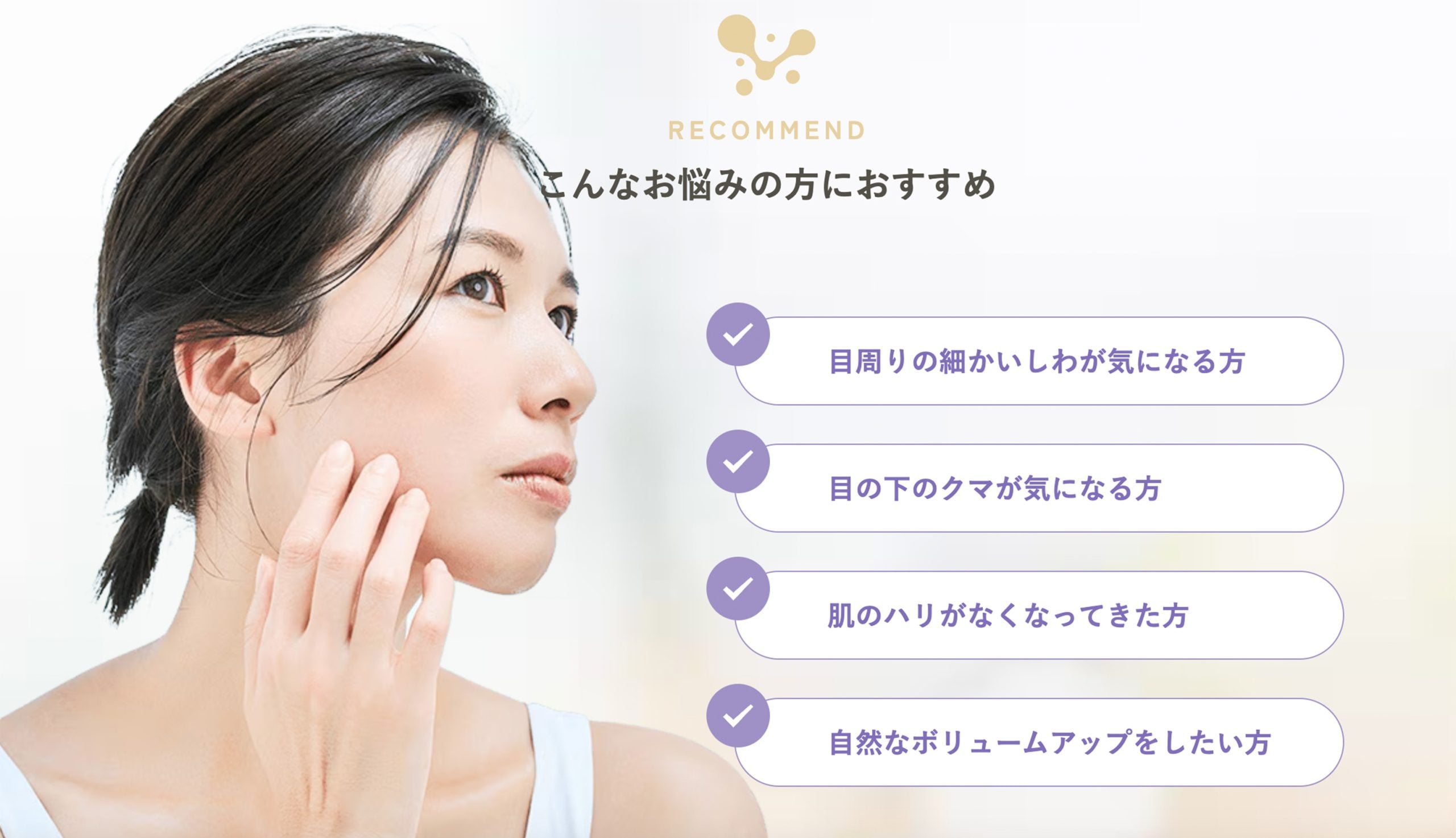 小じわやハリ不足を感じる方にオススメです✨