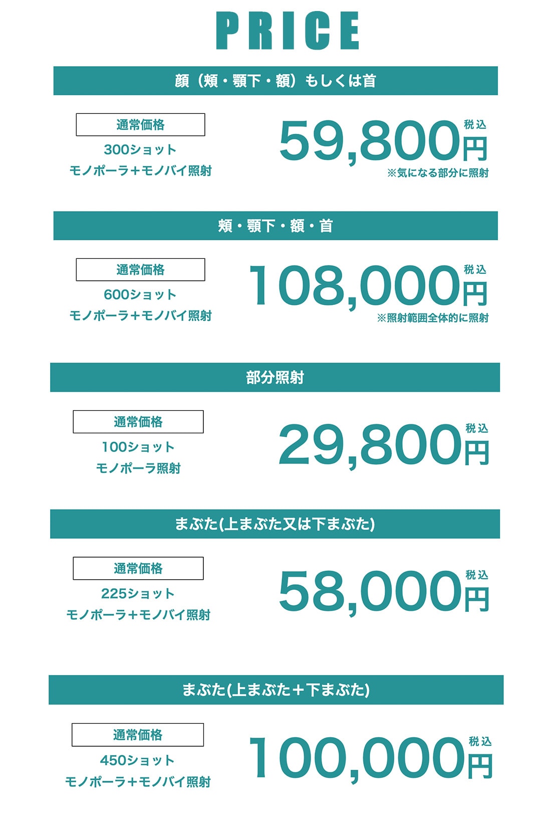 HIFUと同時施術でデンシティが2,000円OFFに✨