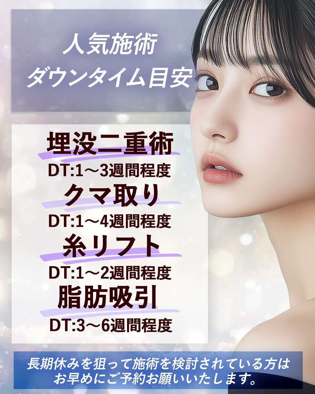 ダウンタイムから逆算して計画