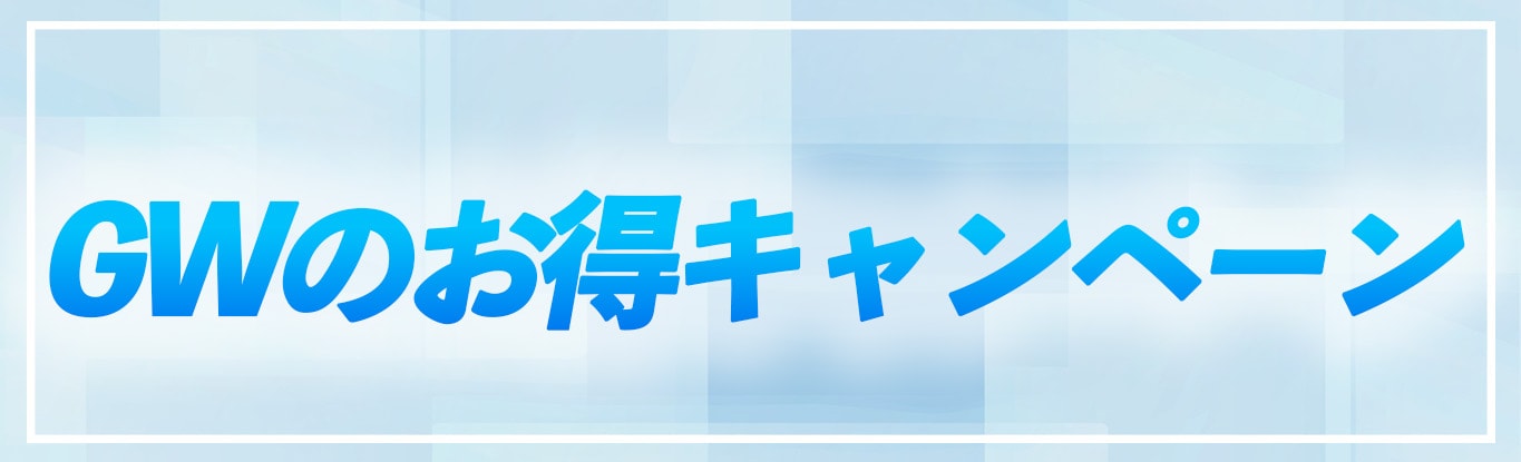 大人気！週末二重術が2万円以下で受けられます！<br />
