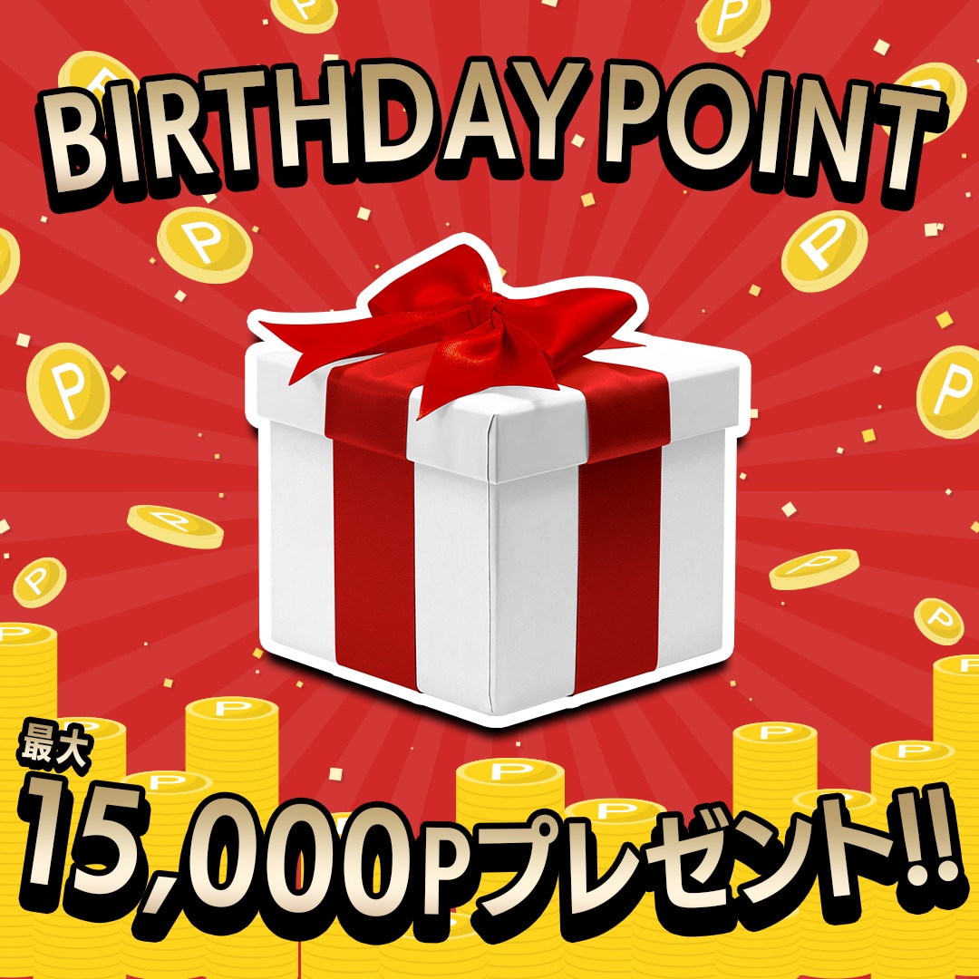 知っていると超おトク！”SBCバースデーポイント”をご存知ですか？