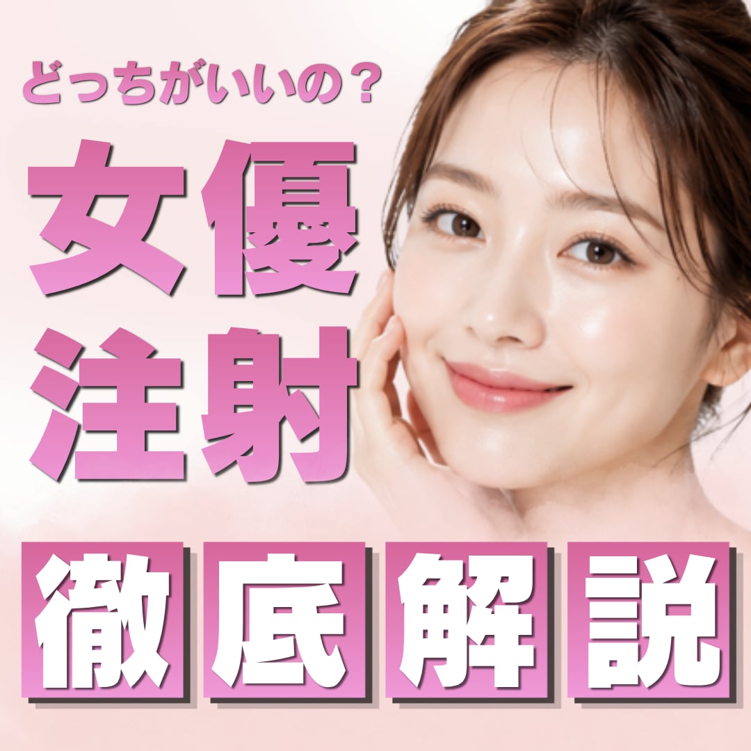湘南 美容 クリニック 所沢 院