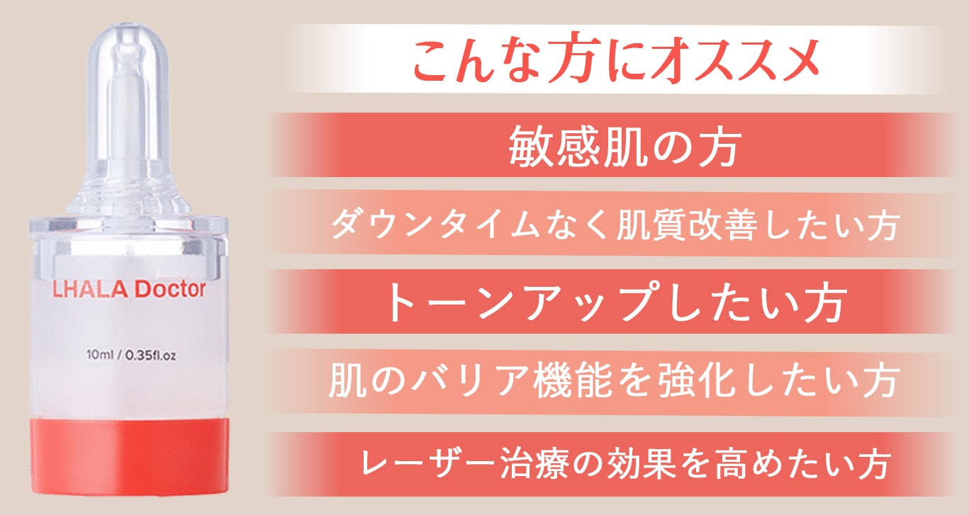 ダウンタイムを抑えながら、<br />
さまざまな肌悩みを改善したい方におすすめです✨