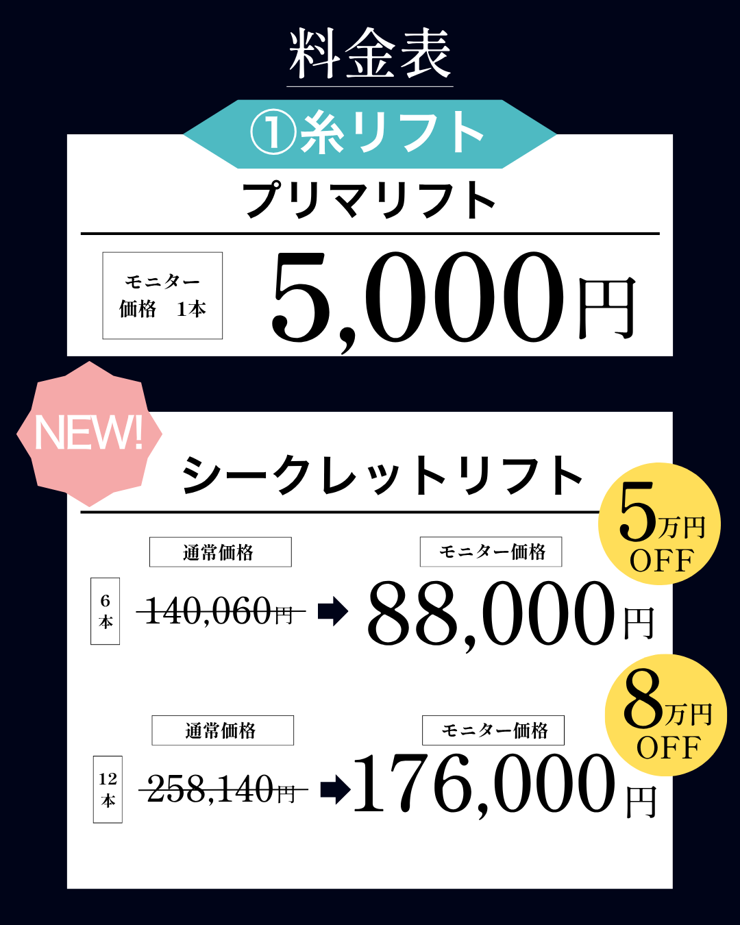 圧倒的破格！人気メニューの価格まとめ