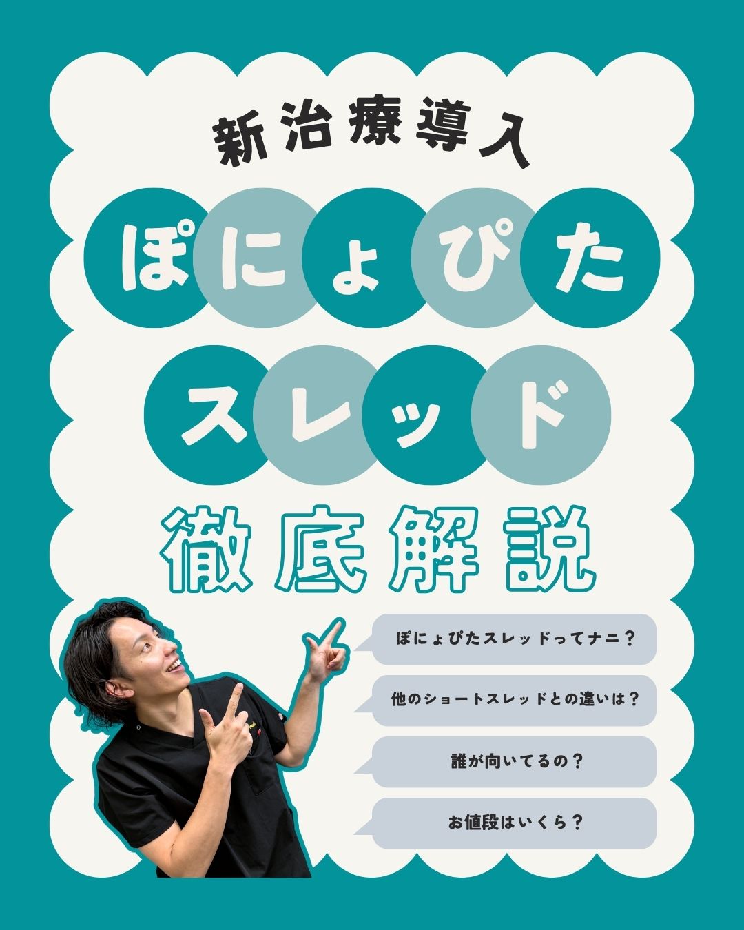 湘南 美容 クリニック 所沢 院