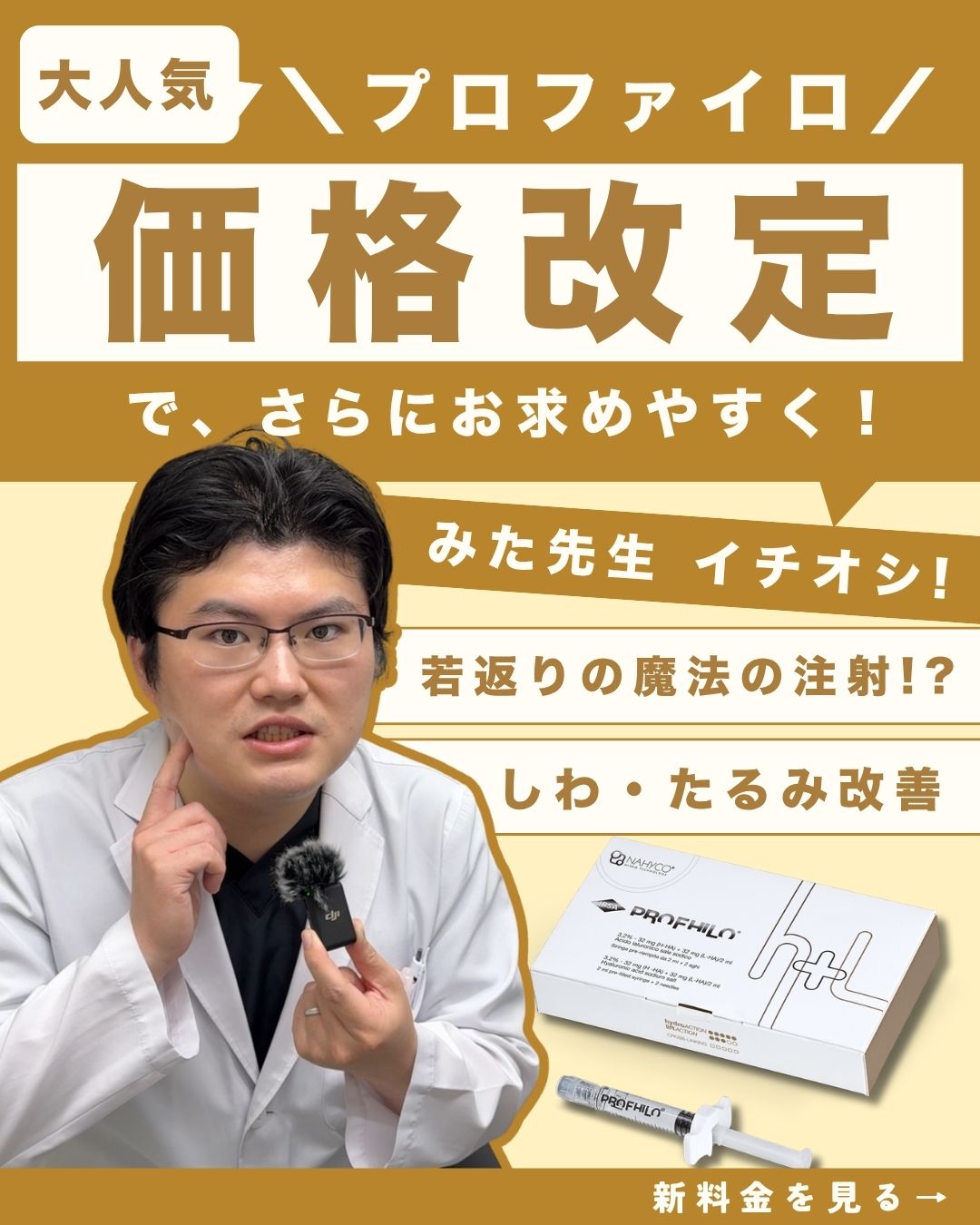 公の場での発言・インタビュー報道記録