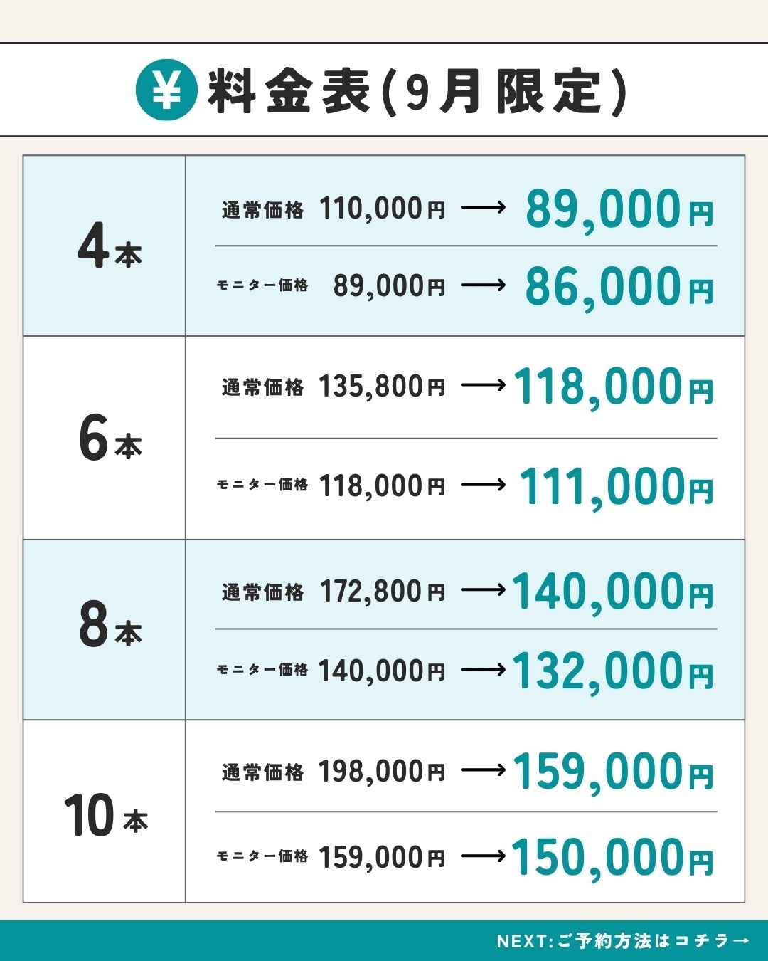2026年9月限定でかなりお得です◎