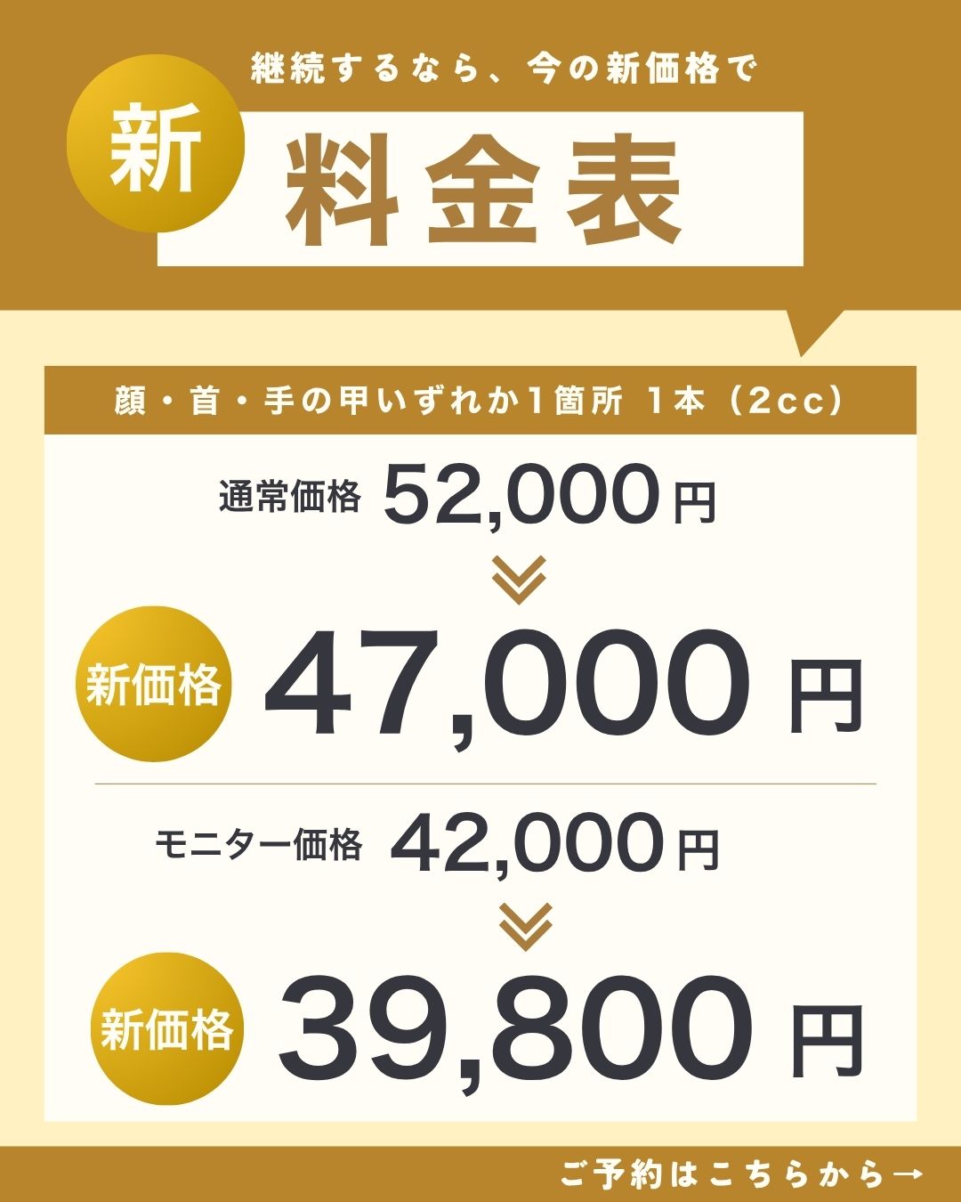 1本あたり2ccなので意外とお手頃です。