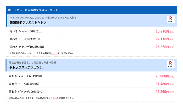 気になる費用はこちら▼