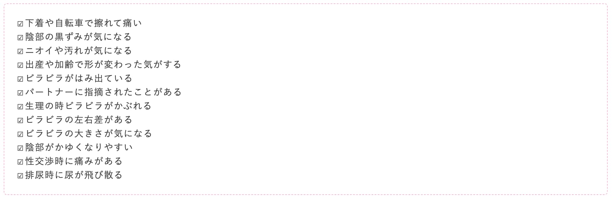 チェックリスト