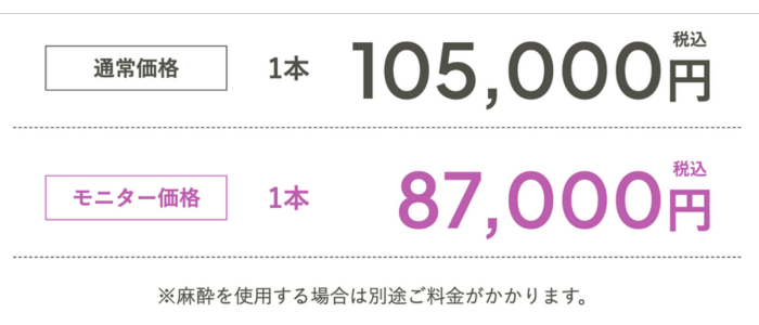 モニターがお得✨