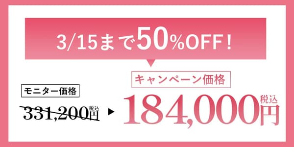 【キャンペーン実施中】