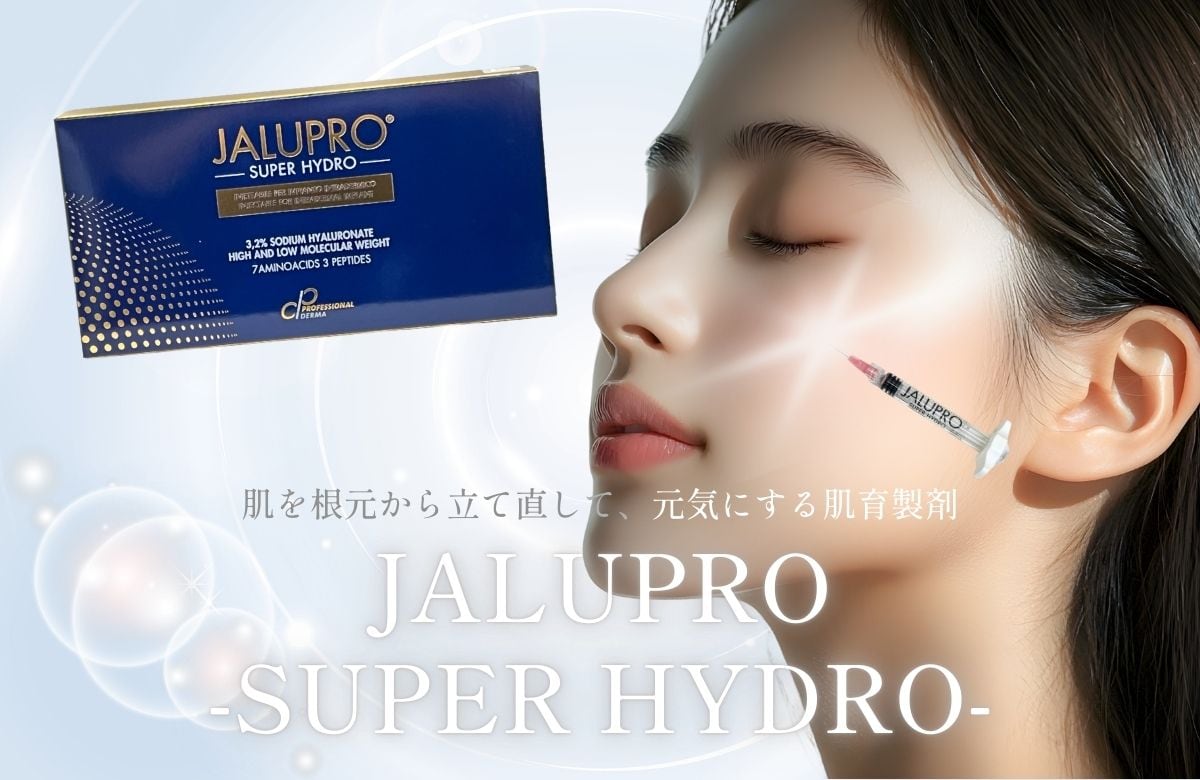 【豊橋新治療】ジャルプロスーパーハイドロ