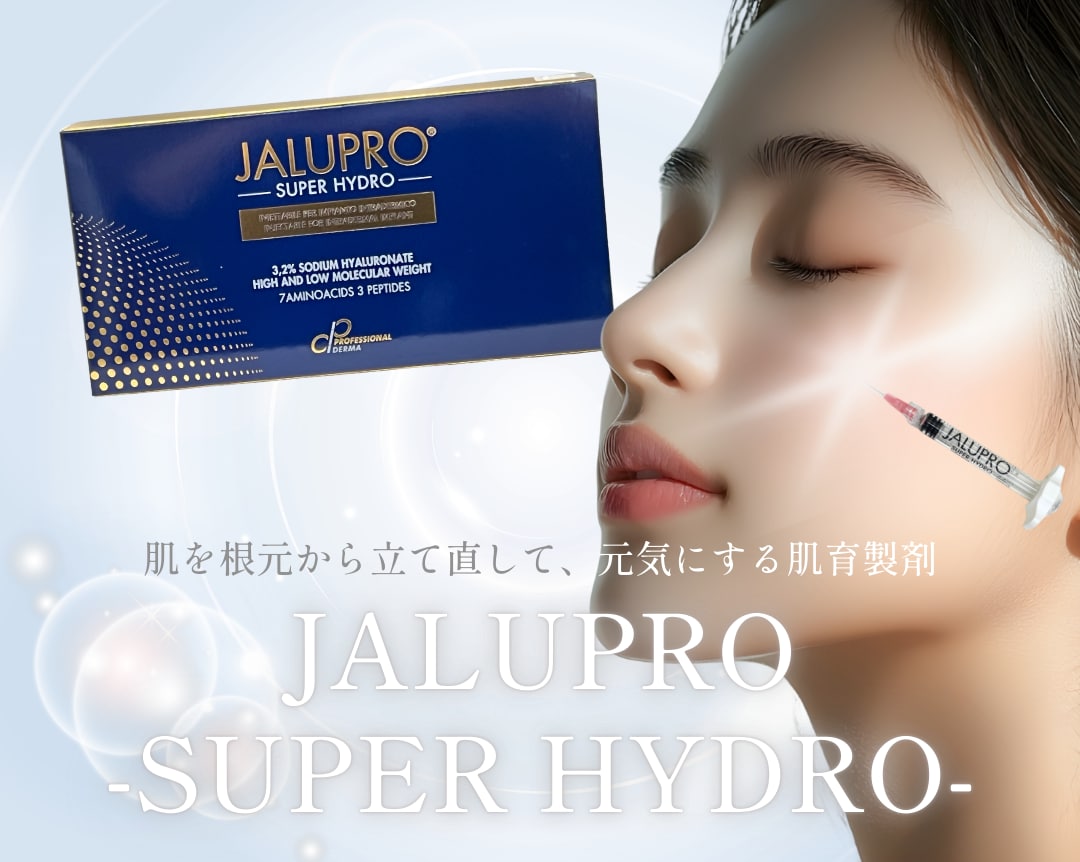 肌を根元から立て直して元気にする肌育製剤〜ジャルプロスーパーハイドロ〜