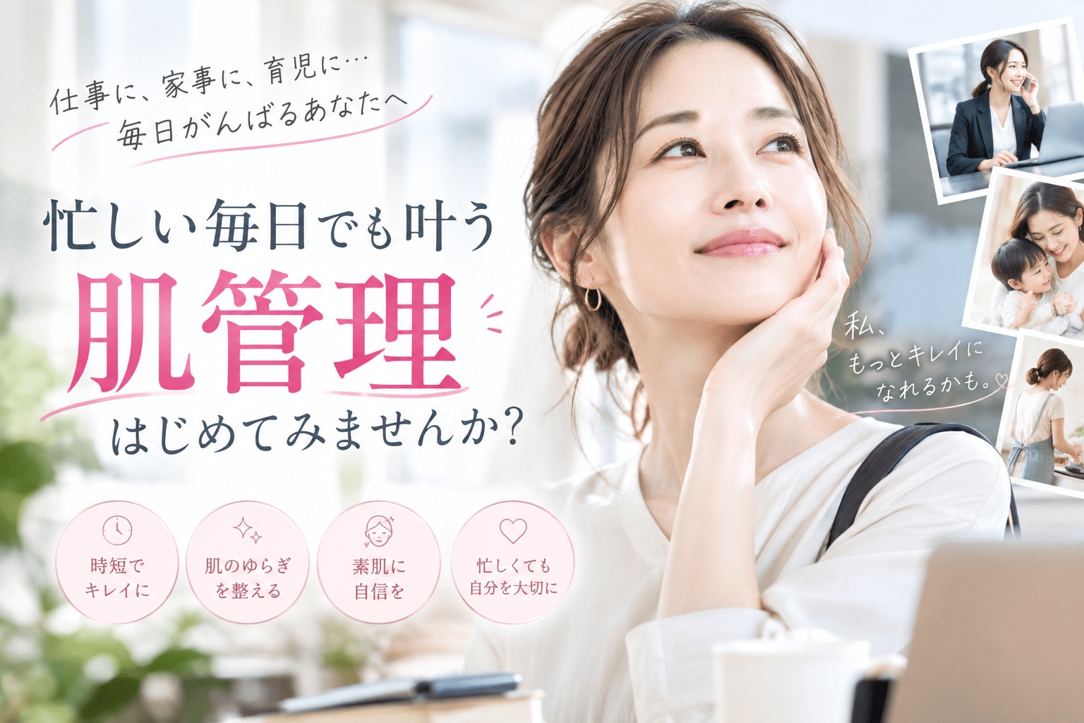 【肌管理✨】愛知県・豊橋駅で大人の肌管理の始め方