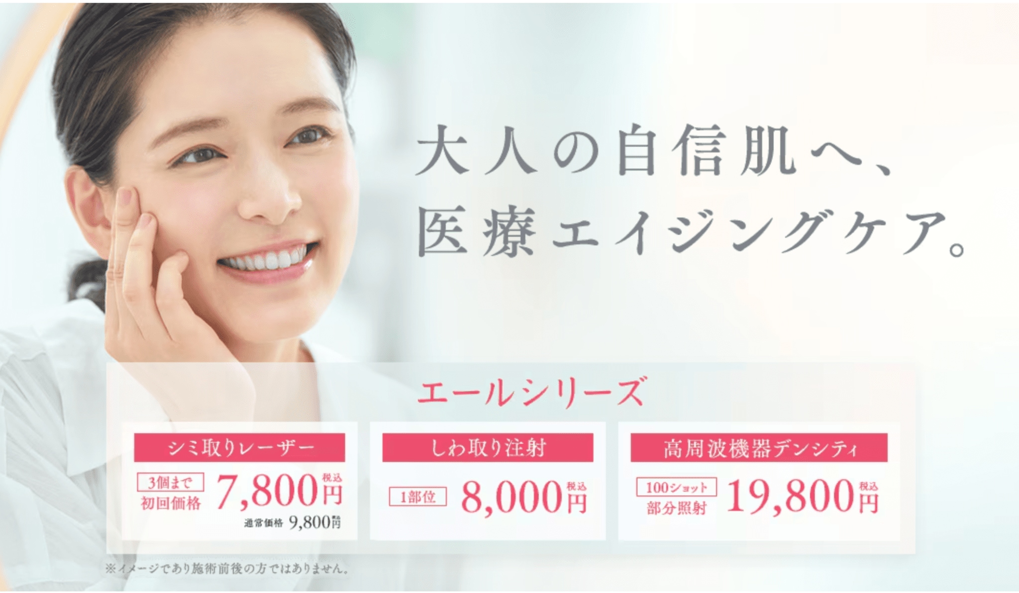 SBCが提案する大人の自信肌「エールシリーズ」