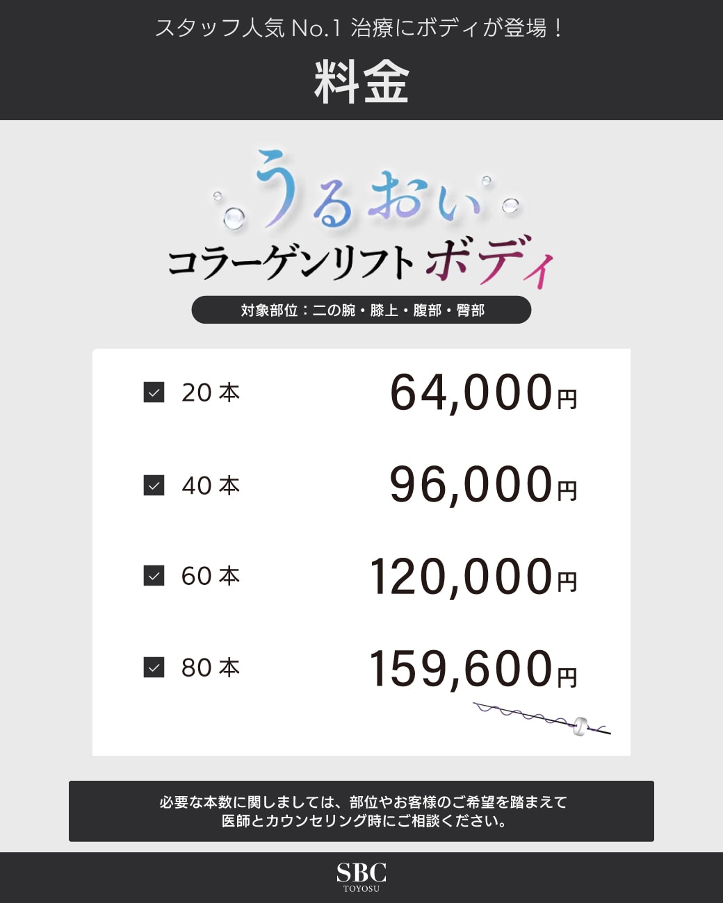 料金案内