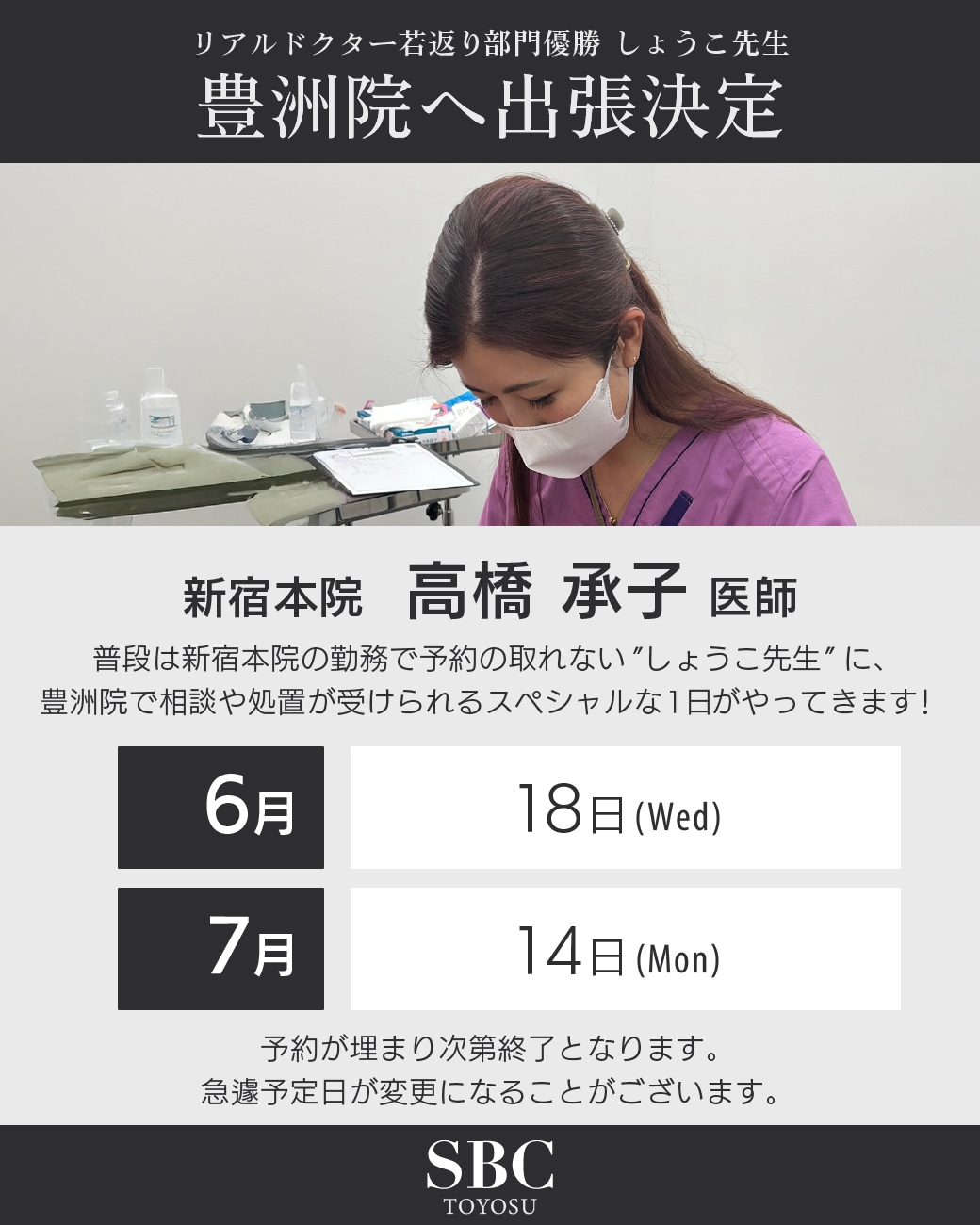 今月・来月の出張予定日と混雑予報をお届けいたします。