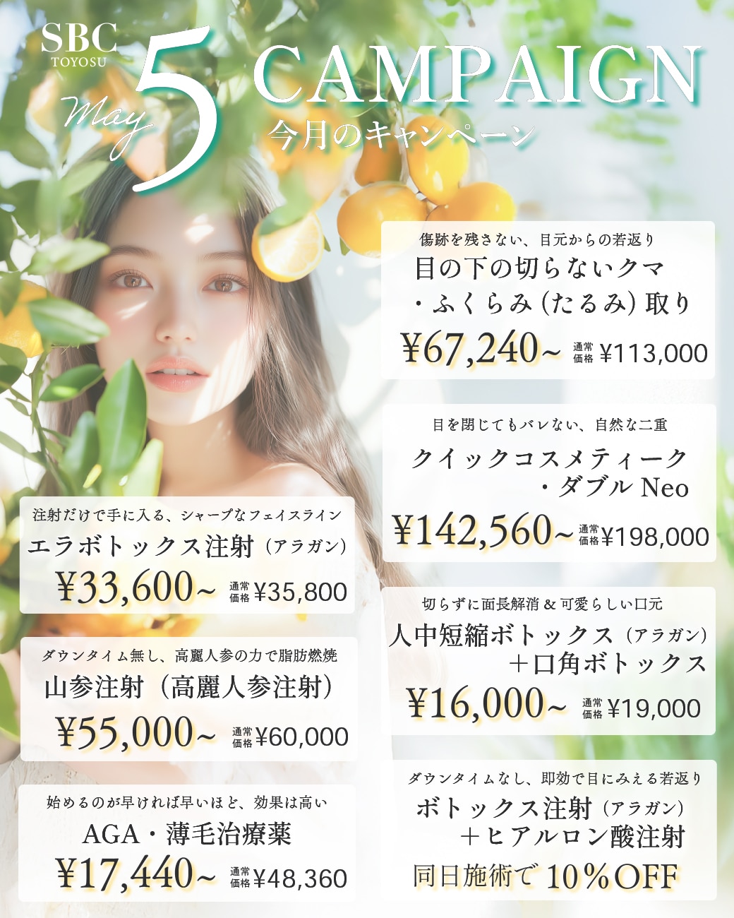 【5月】おすすめキャンペーン情報まとめ