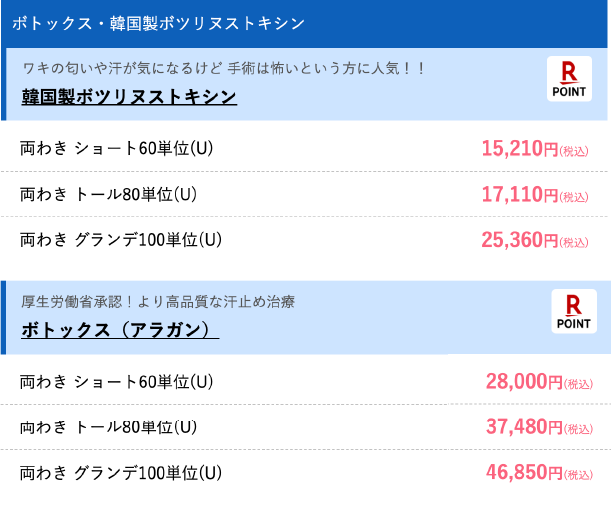 料金案内