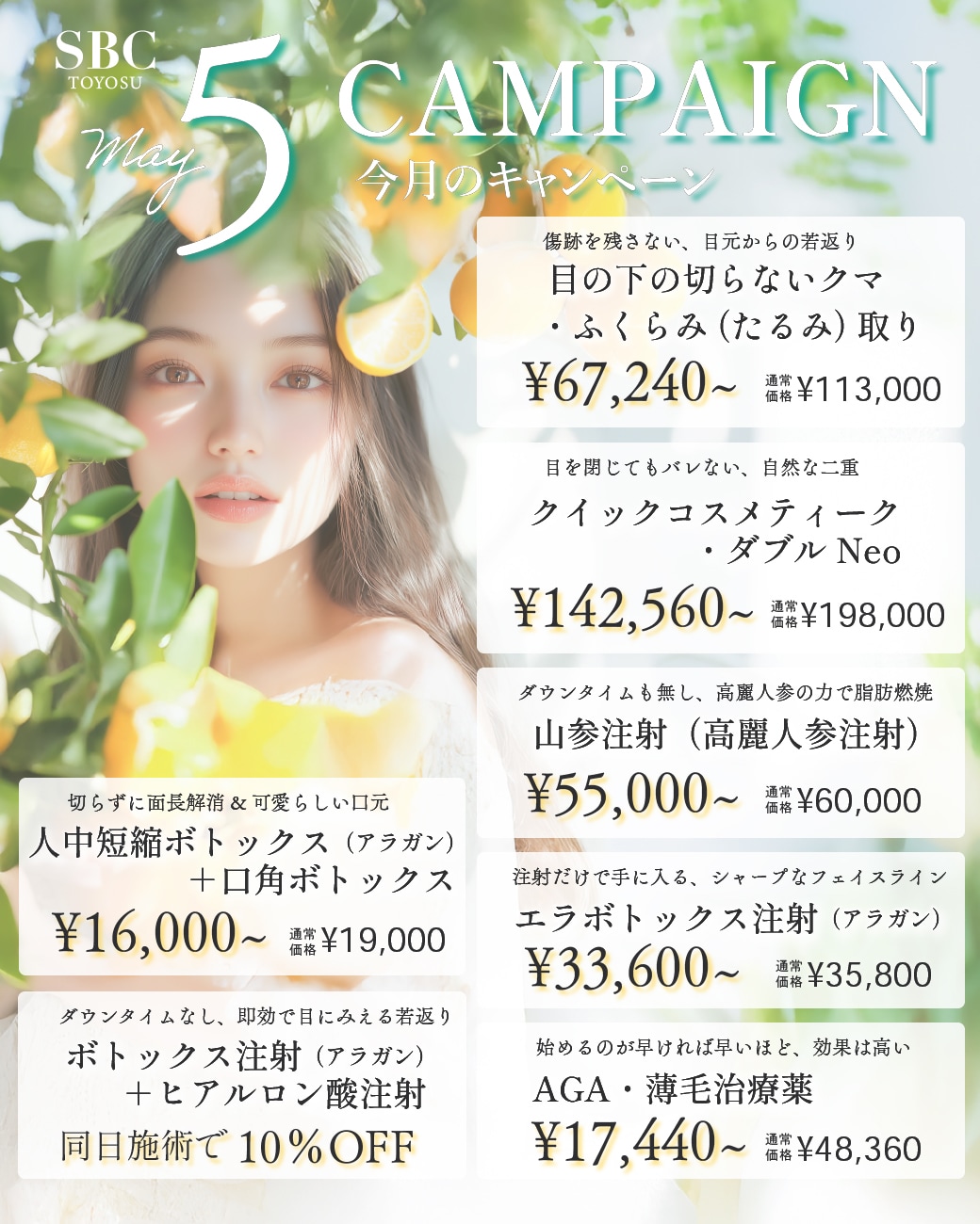 【5月】おすすめキャンペーン情報まとめ