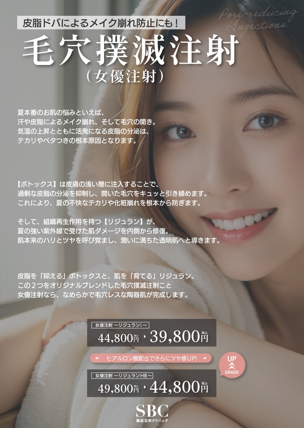 皮脂ドバによる”メイク崩れ防止”にも！