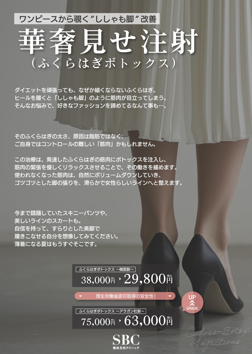 ワンピースから除く