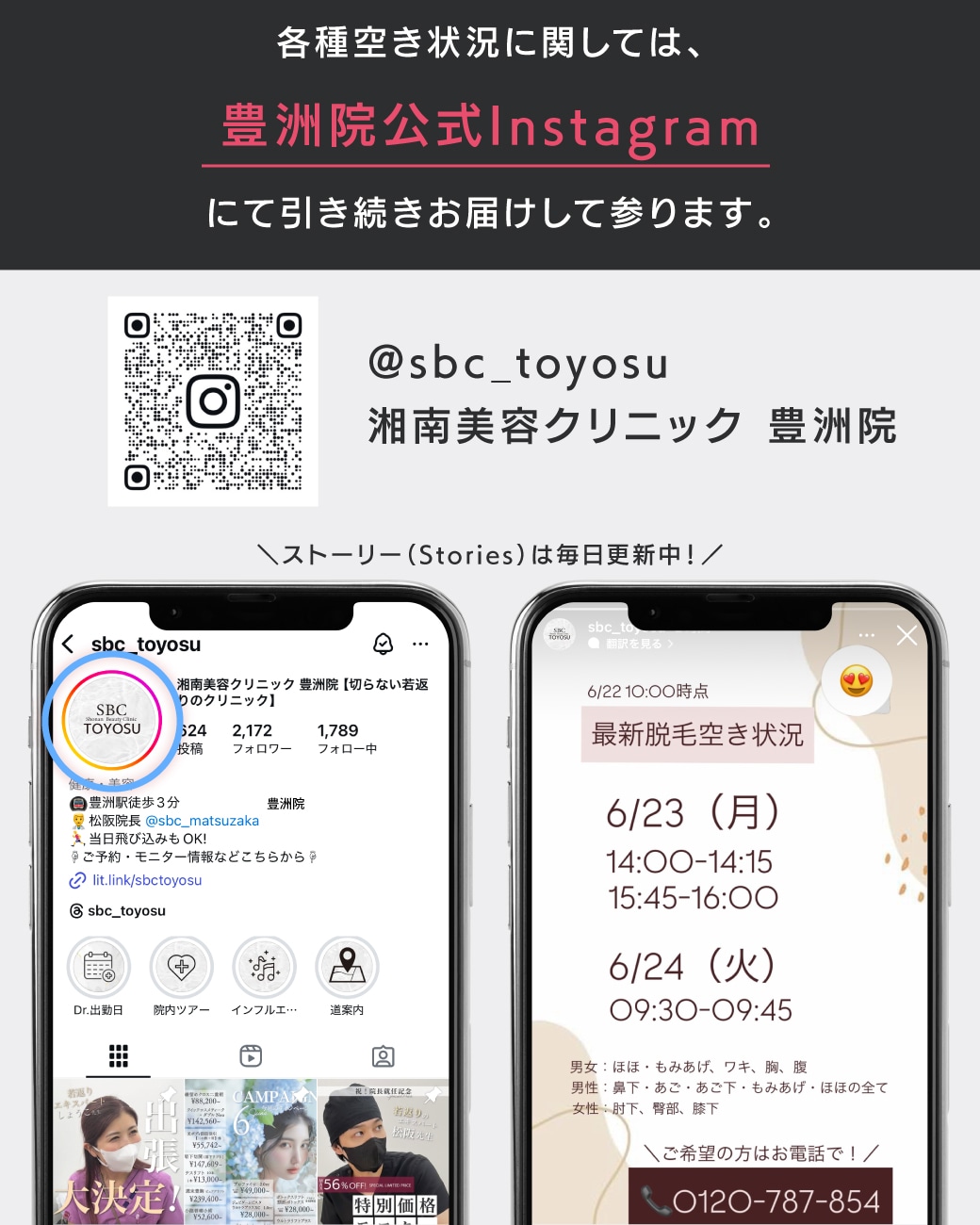 公式Instagramにて引き続き配信