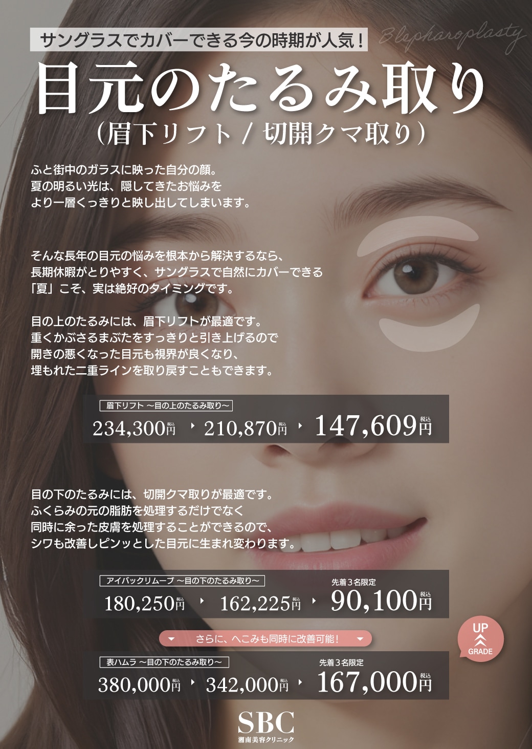 サングラスでカバーできる今の時期が人気!